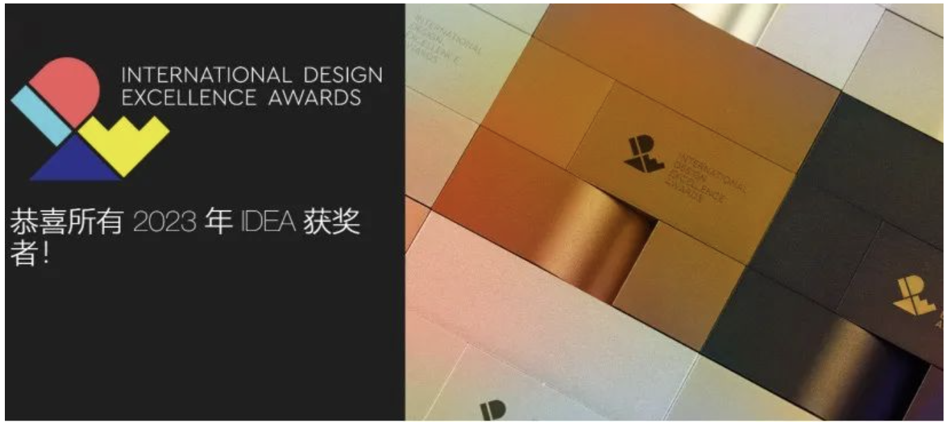创新不止｜惠达卫浴荣获 2023 年IDEA设计大奖