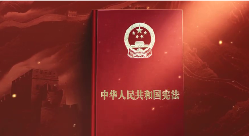 2024年“宪法宣传周”公益广告
