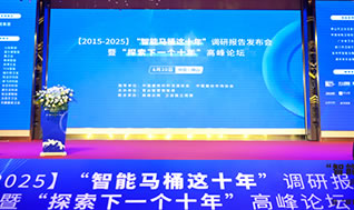 惠达卫浴荣耀加冕，领航健康卫浴新时代